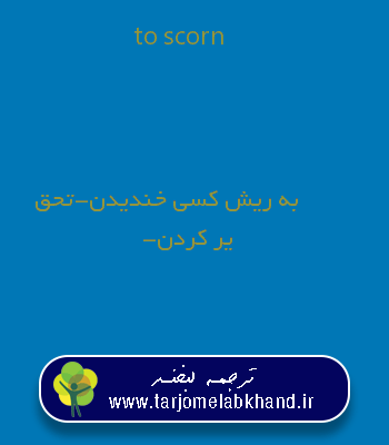to scorn به فارسی